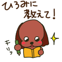 Hiromi sents sticker sticker #12049051