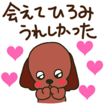 Hiromi sents sticker sticker #12049052