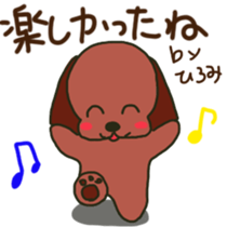 Hiromi sents sticker sticker #12049053