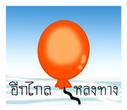 B.B Orange balloon. sticker #12049694