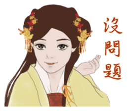 Single pretty series 4 - Time travel sticker #12050031