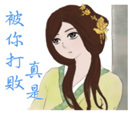 Single pretty series 4 - Time travel sticker #12050052