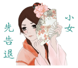 Single pretty series 4 - Time travel sticker #12050061