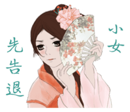 Single pretty series 4 - Time travel sticker #12050061