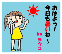 "YOKO" only name sticker (summer ver) sticker #12050102