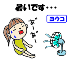 "YOKO" only name sticker (summer ver) sticker #12050104