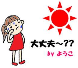 "YOKO" only name sticker (summer ver) sticker #12050106