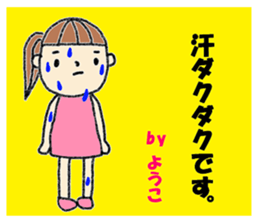 "YOKO" only name sticker (summer ver) sticker #12050108