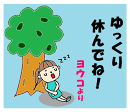 "YOKO" only name sticker (summer ver) sticker #12050109