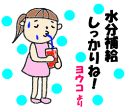 "YOKO" only name sticker (summer ver) sticker #12050111