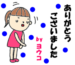 "YOKO" only name sticker (summer ver) sticker #12050112