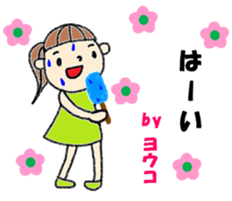 "YOKO" only name sticker (summer ver) sticker #12050114