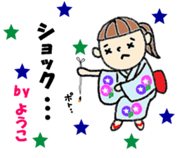 "YOKO" only name sticker (summer ver) sticker #12050117