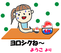 "YOKO" only name sticker (summer ver) sticker #12050119