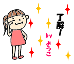 "YOKO" only name sticker (summer ver) sticker #12050120