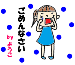 "YOKO" only name sticker (summer ver) sticker #12050123