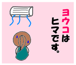 "YOKO" only name sticker (summer ver) sticker #12050126