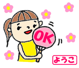 "YOKO" only name sticker (summer ver) sticker #12050132