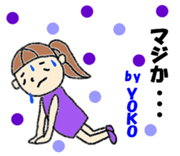 "YOKO" only name sticker (summer ver) sticker #12050135