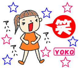 "YOKO" only name sticker (summer ver) sticker #12050136