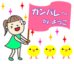 "YOKO" only name sticker (summer ver) sticker #12050138