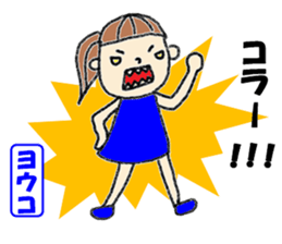 "YOKO" only name sticker (summer ver) sticker #12050139