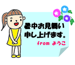 "YOKO" only name sticker (summer ver) sticker #12050141