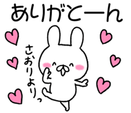 for saori sticker #12050507