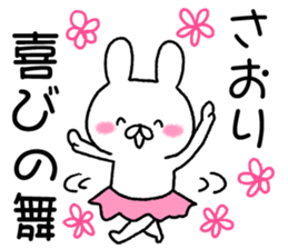 for saori sticker #12050517