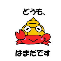 Hamada Hamada Sticker