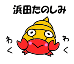 Hamada Hamada Sticker sticker #12050543