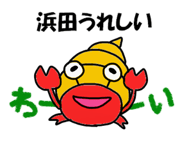 Hamada Hamada Sticker sticker #12050544