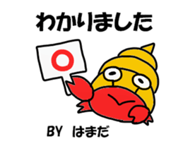 Hamada Hamada Sticker sticker #12050545