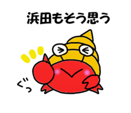 Hamada Hamada Sticker sticker #12050546