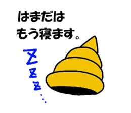 Hamada Hamada Sticker sticker #12050547