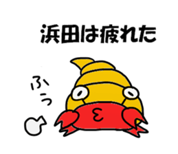 Hamada Hamada Sticker sticker #12050548