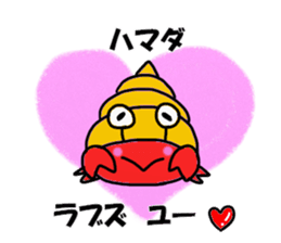 Hamada Hamada Sticker sticker #12050549