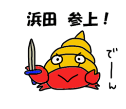 Hamada Hamada Sticker sticker #12050550