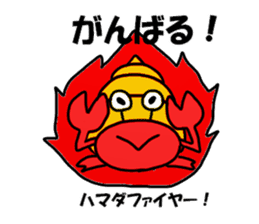 Hamada Hamada Sticker sticker #12050551