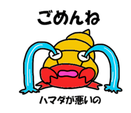 Hamada Hamada Sticker sticker #12050553