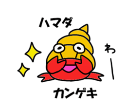 Hamada Hamada Sticker sticker #12050556