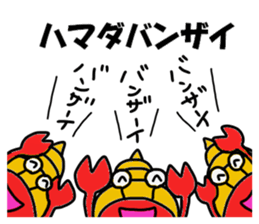 Hamada Hamada Sticker sticker #12050565