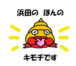 Hamada Hamada Sticker sticker #12050568