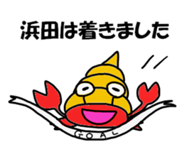 Hamada Hamada Sticker sticker #12050571