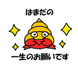 Hamada Hamada Sticker sticker #12050572