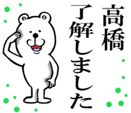 Honorific sticker of Takahashi sticker #12050703