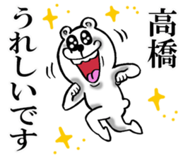 Honorific sticker of Takahashi sticker #12050710