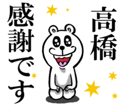 Honorific sticker of Takahashi sticker #12050715