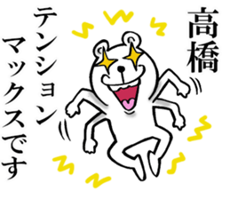 Honorific sticker of Takahashi sticker #12050723