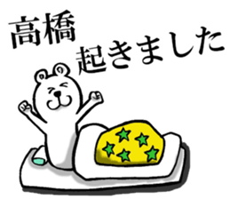 Honorific sticker of Takahashi sticker #12050727